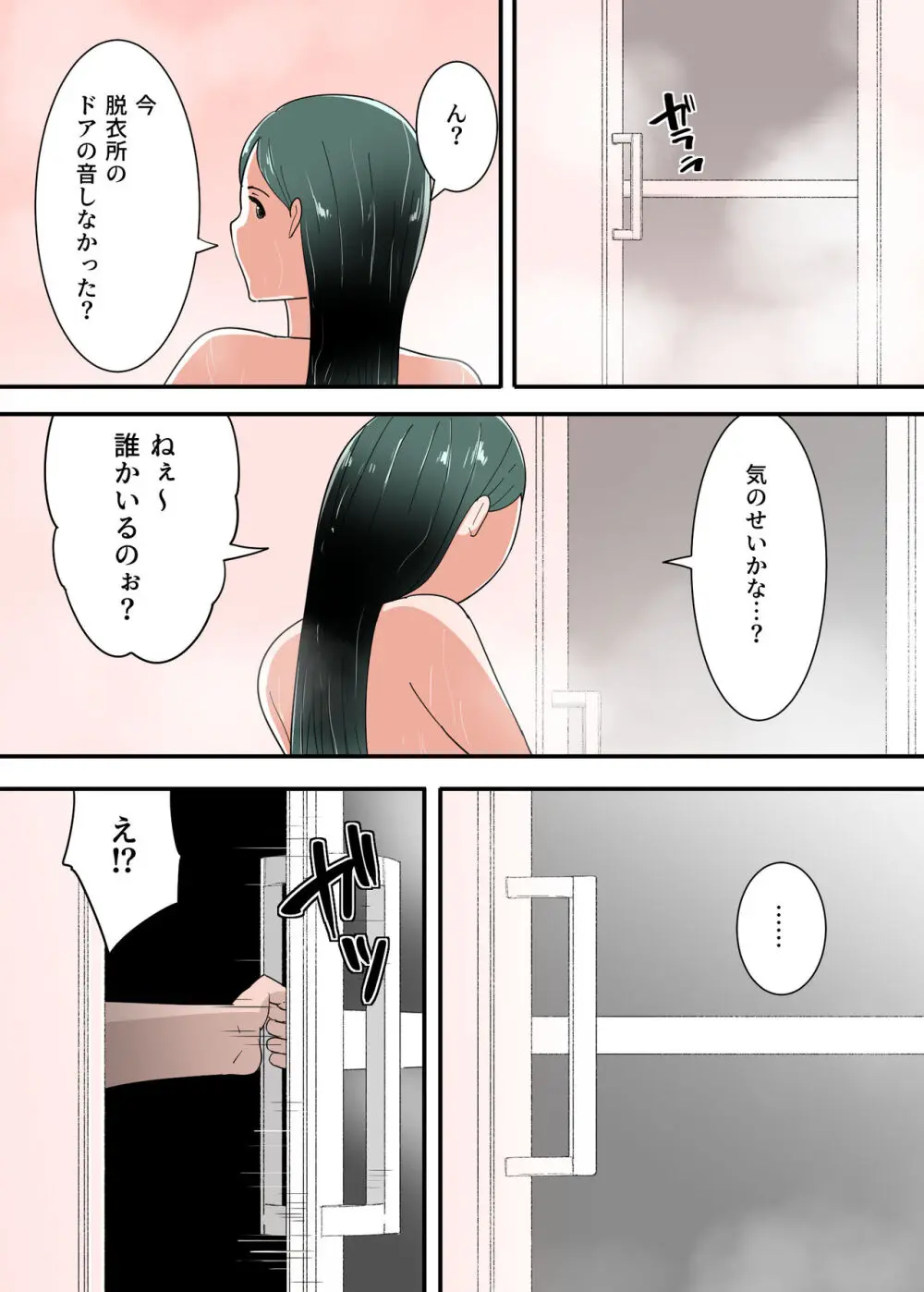 母親とセックスした気分はどう? Page.14