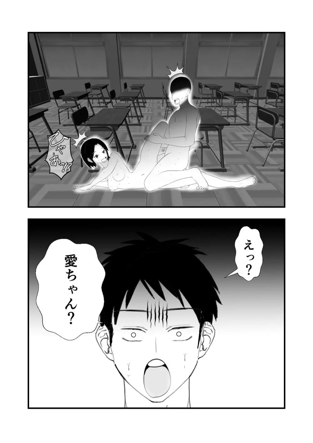 卒業祝いはママです Page.7