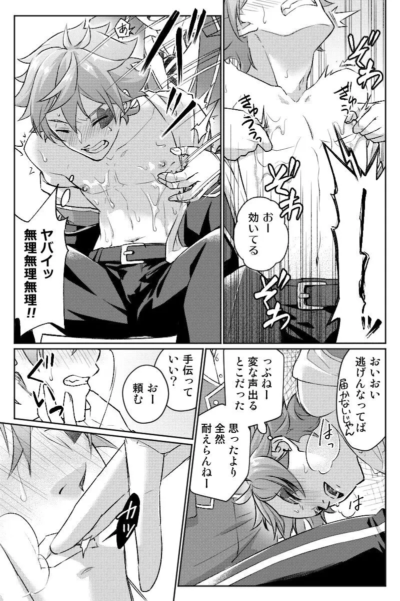 【ツイ腐テ】モブエス Page.22