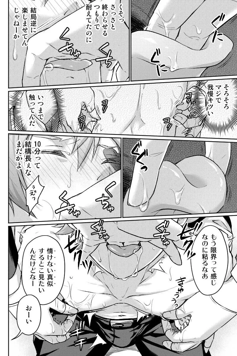 【ツイ腐テ】モブエス Page.24