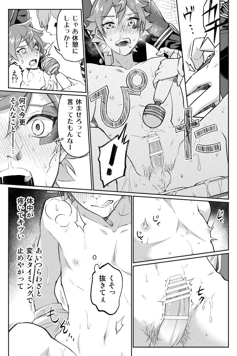 【ツイ腐テ】モブエス Page.49