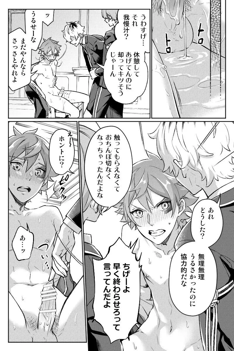 【ツイ腐テ】モブエス Page.50