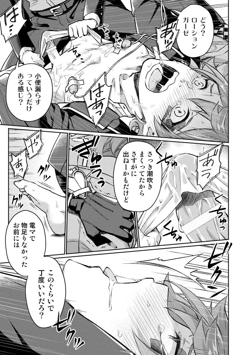 【ツイ腐テ】モブエス Page.55