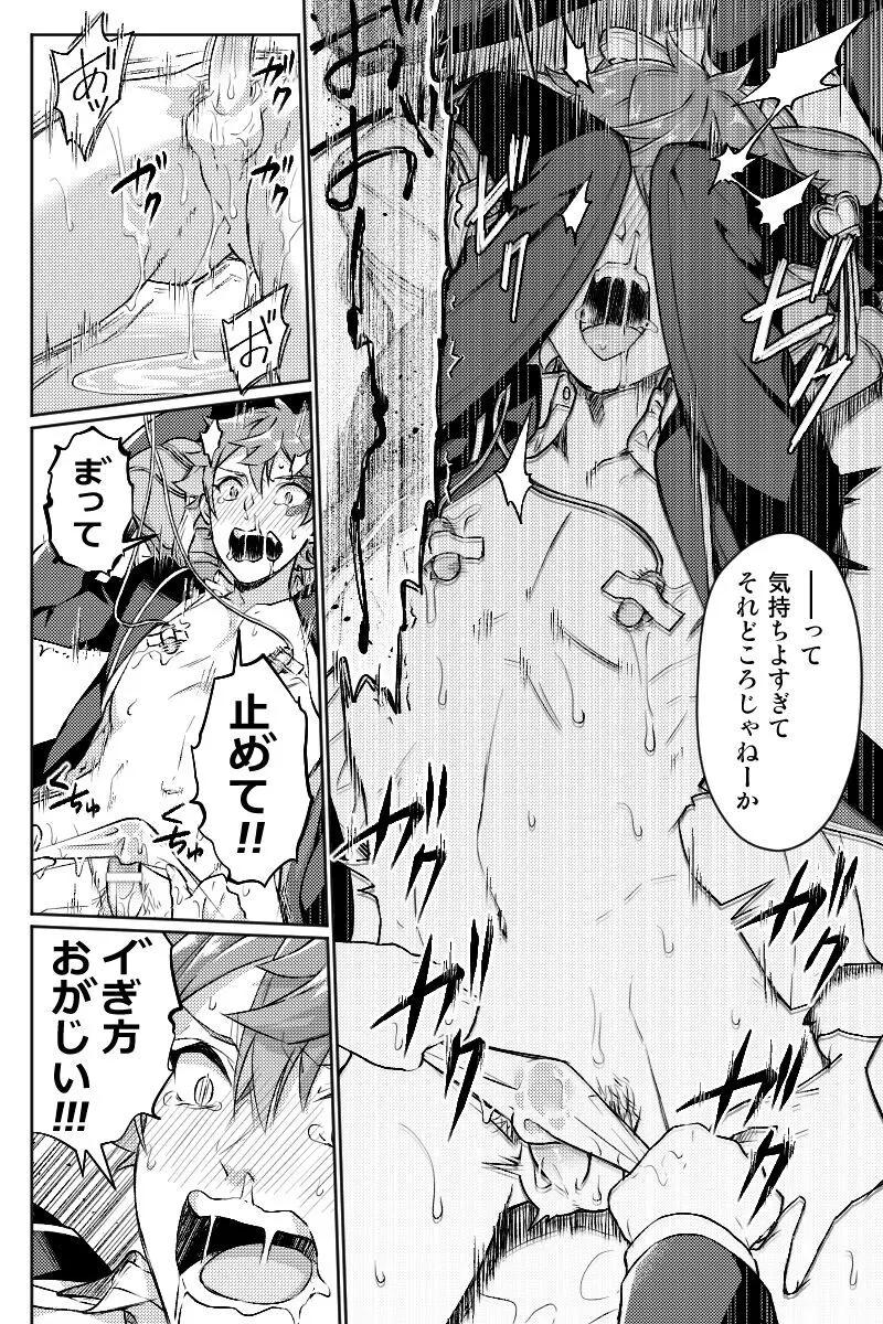 【ツイ腐テ】モブエス Page.56