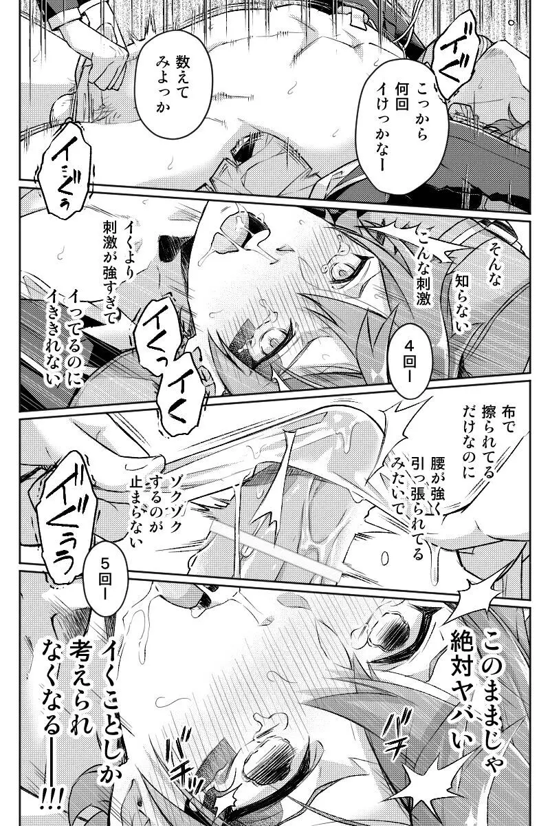 【ツイ腐テ】モブエス Page.58