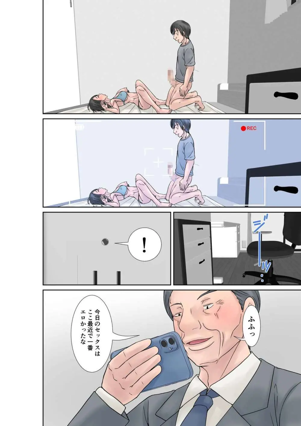 こら！あんた母親を口説いて何しようっていうの！〜カツオ独り暮らし編〜その4 Page.40