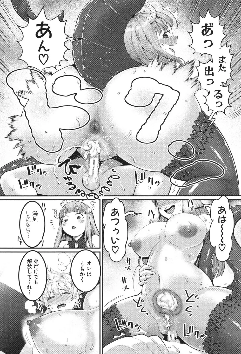 チントレクエスト Page.147