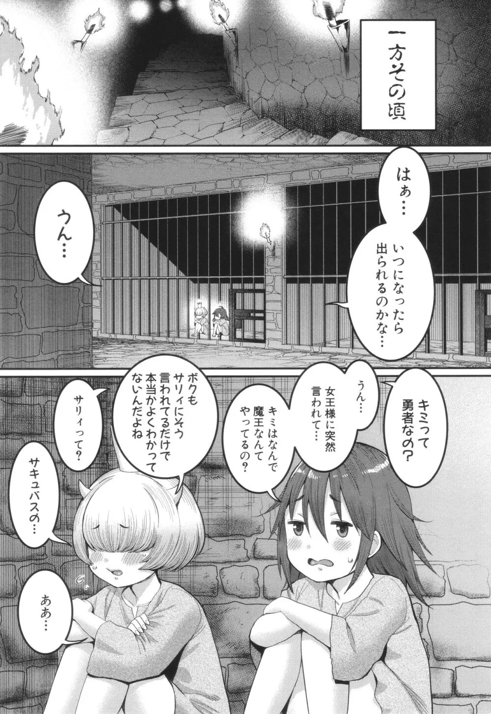 チントレクエスト Page.152