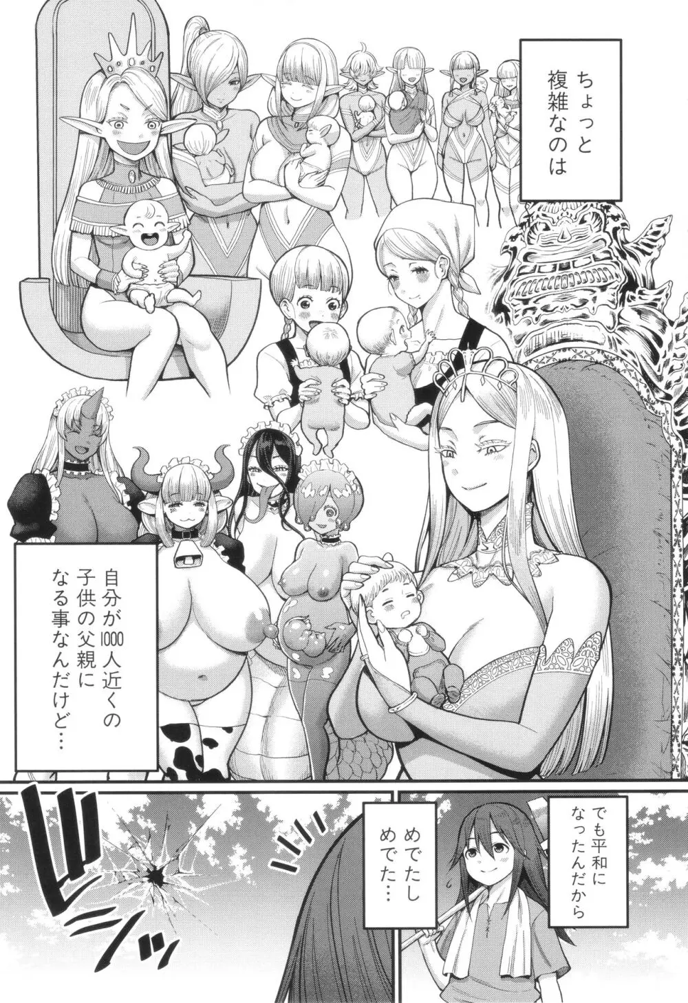 チントレクエスト Page.184