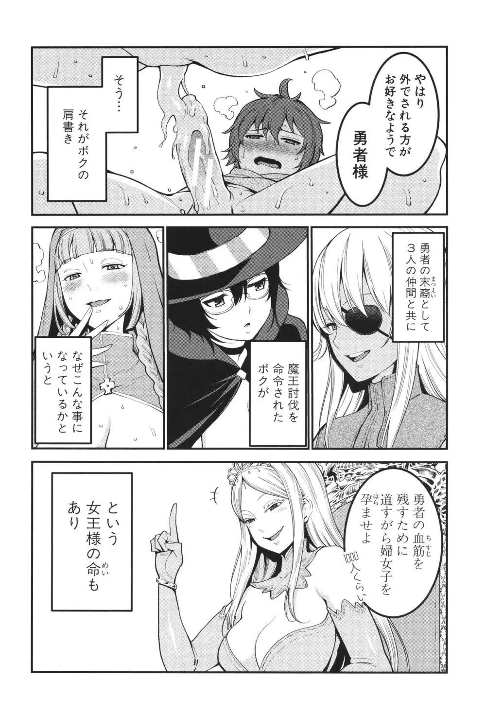 チントレクエスト Page.39