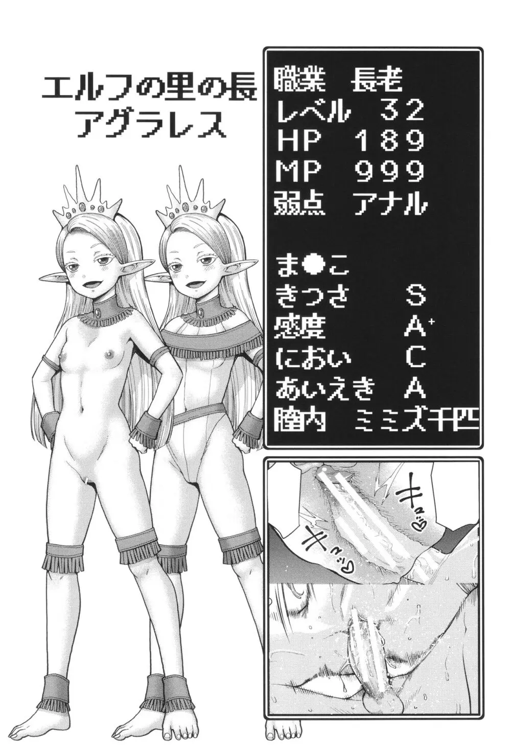 チントレクエスト Page.66