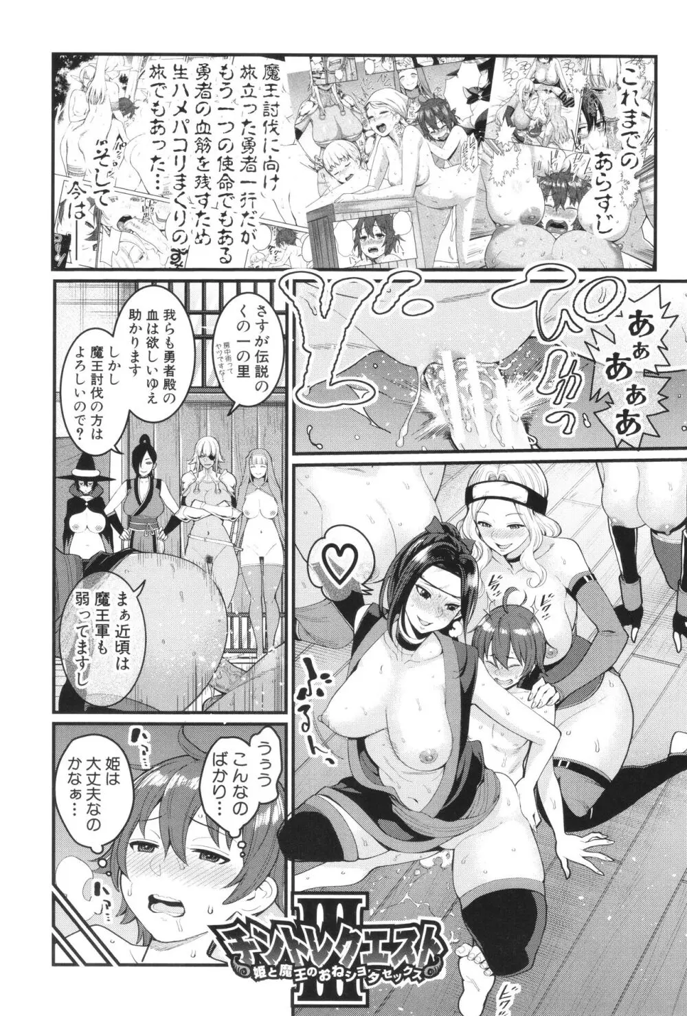 チントレクエスト Page.70