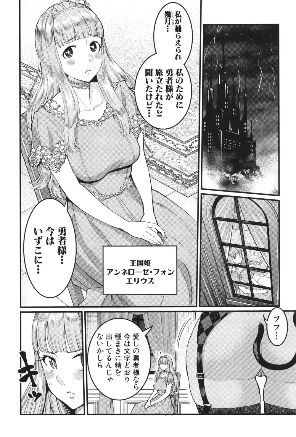 チントレクエスト Page.71