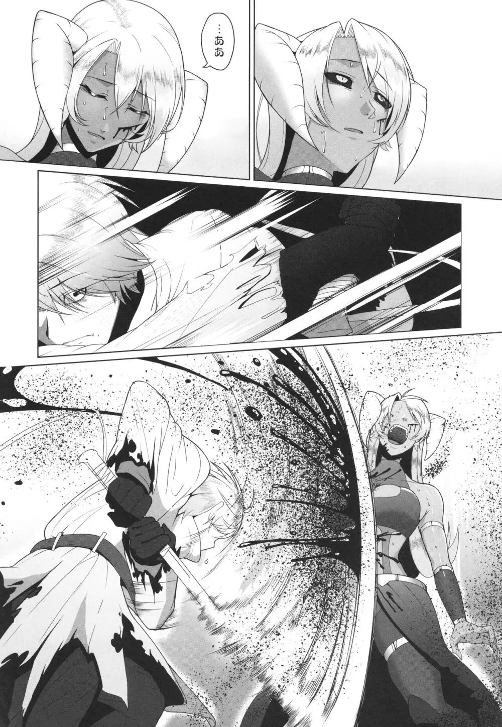 隷属魔王 Page.9