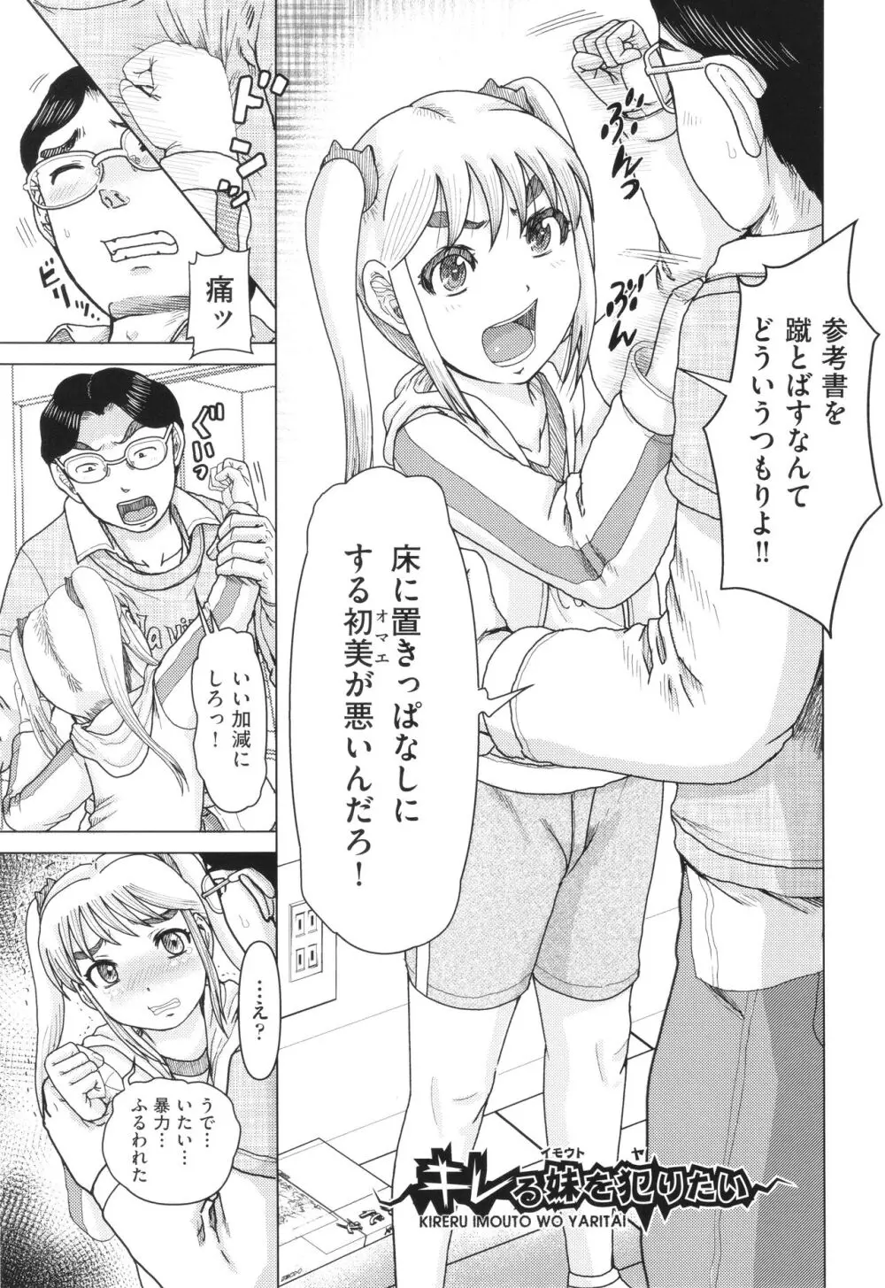 犯人たちの略取事件簿 Page.120