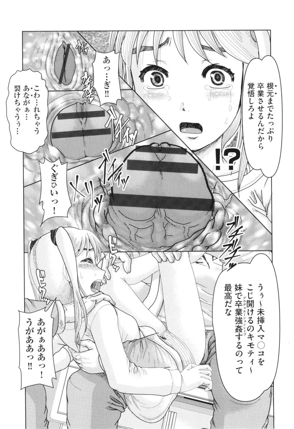 犯人たちの略取事件簿 Page.128