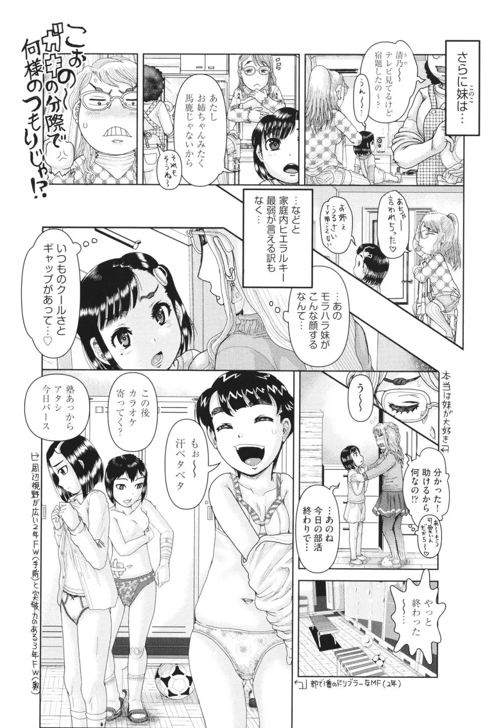 犯人たちの略取事件簿 Page.185