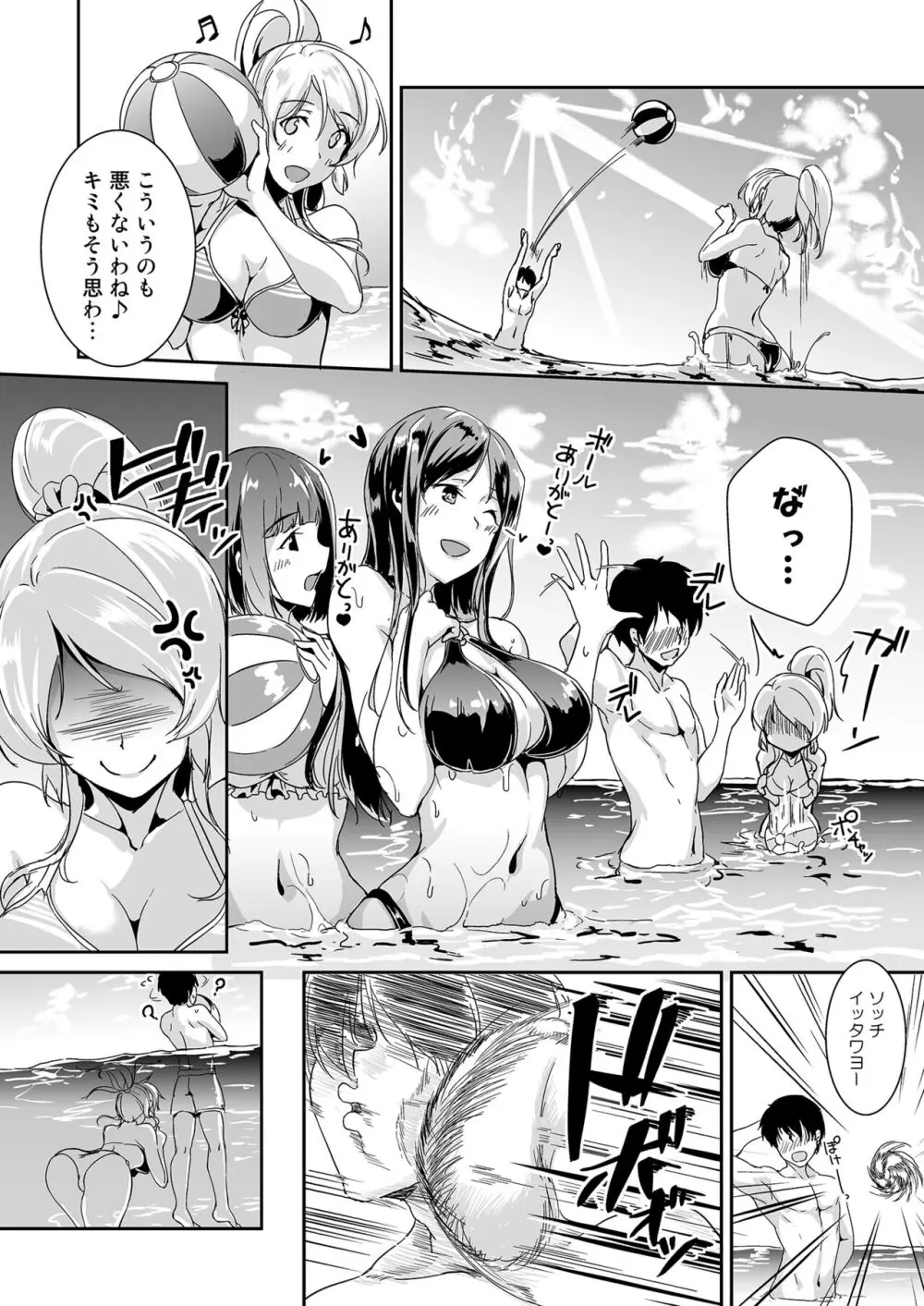 絵里本まとめ Page.32