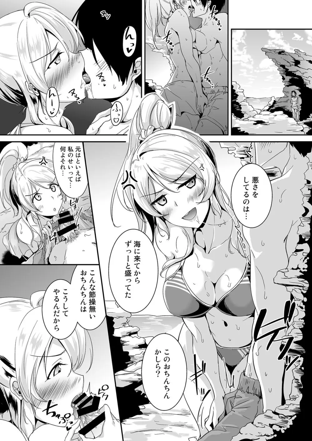 絵里本まとめ Page.34