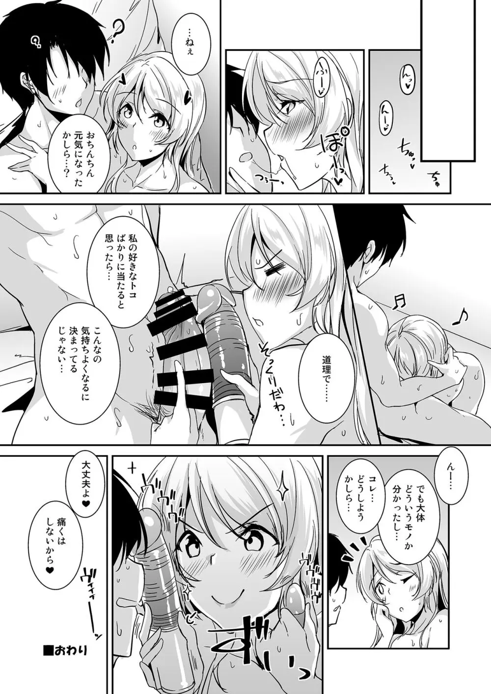 絵里本まとめ Page.88