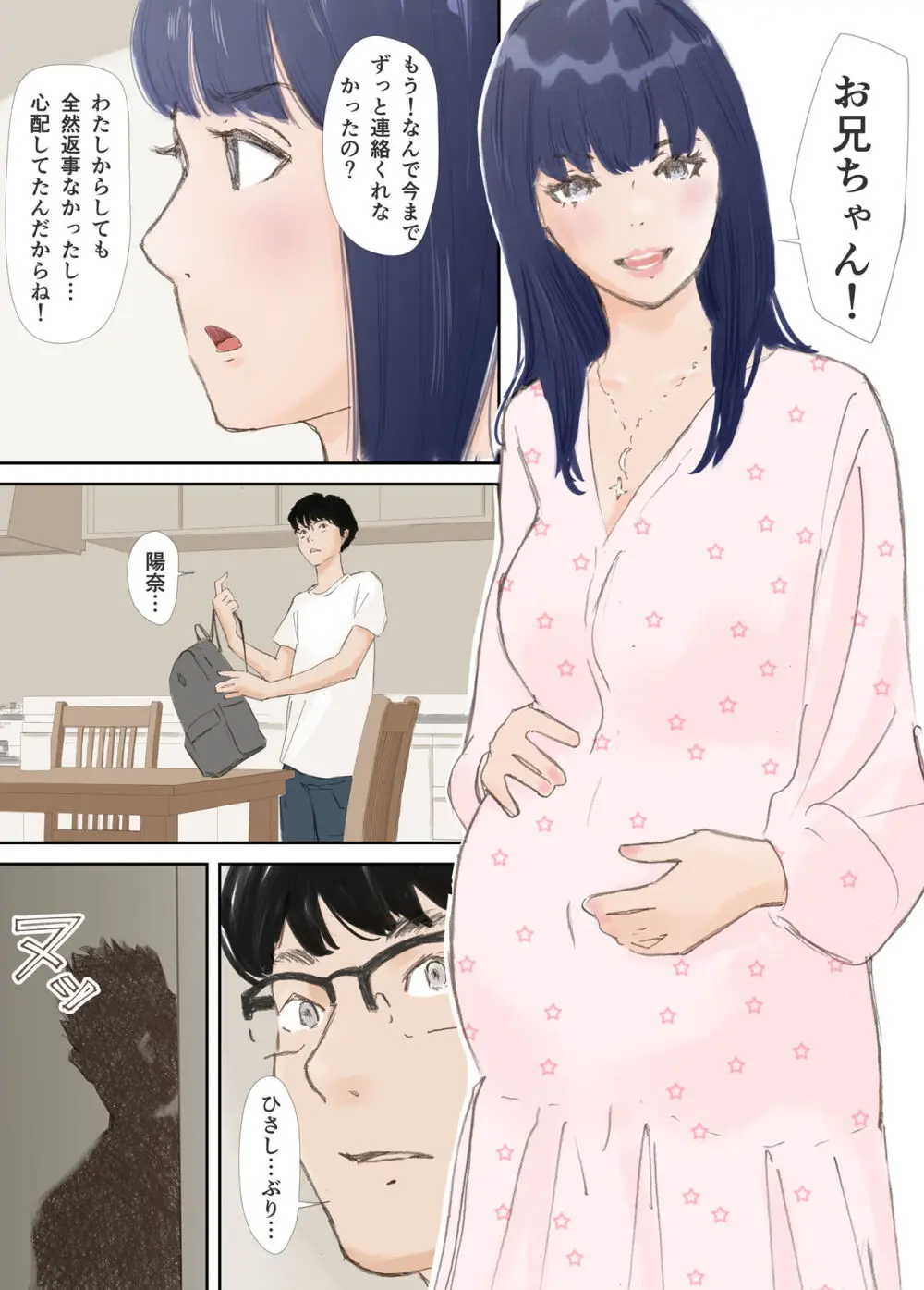 破断の絆 寝取られた義妹 Page.162