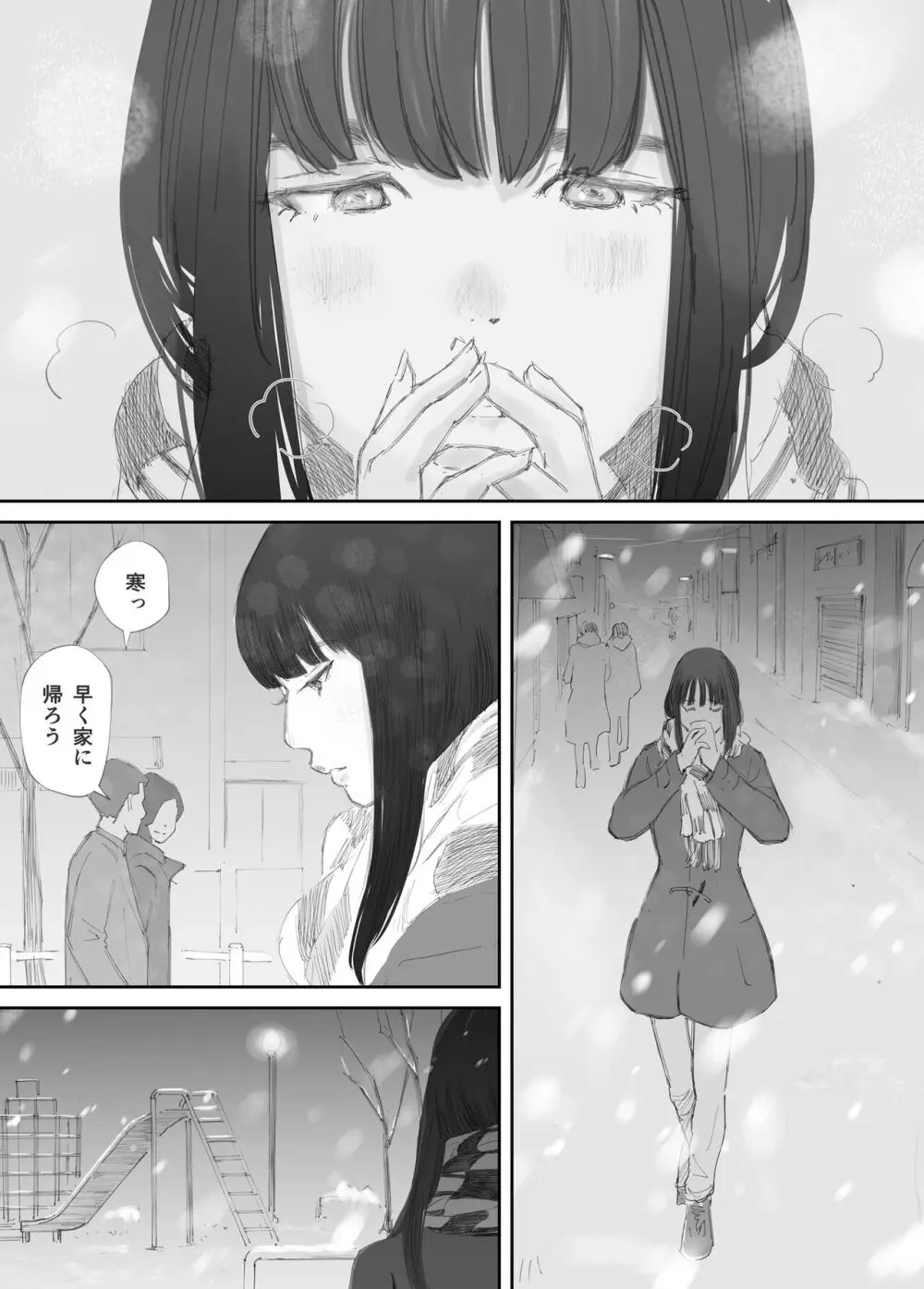 破断の絆 寝取られた義妹 Page.45