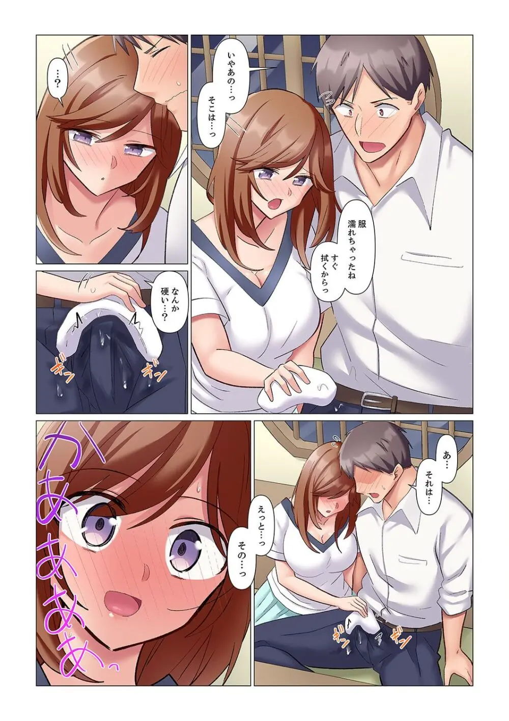 隙なし女上司、挿れられ中。~意地でも絶頂を認めない耐久SEX 1-13 Page.163
