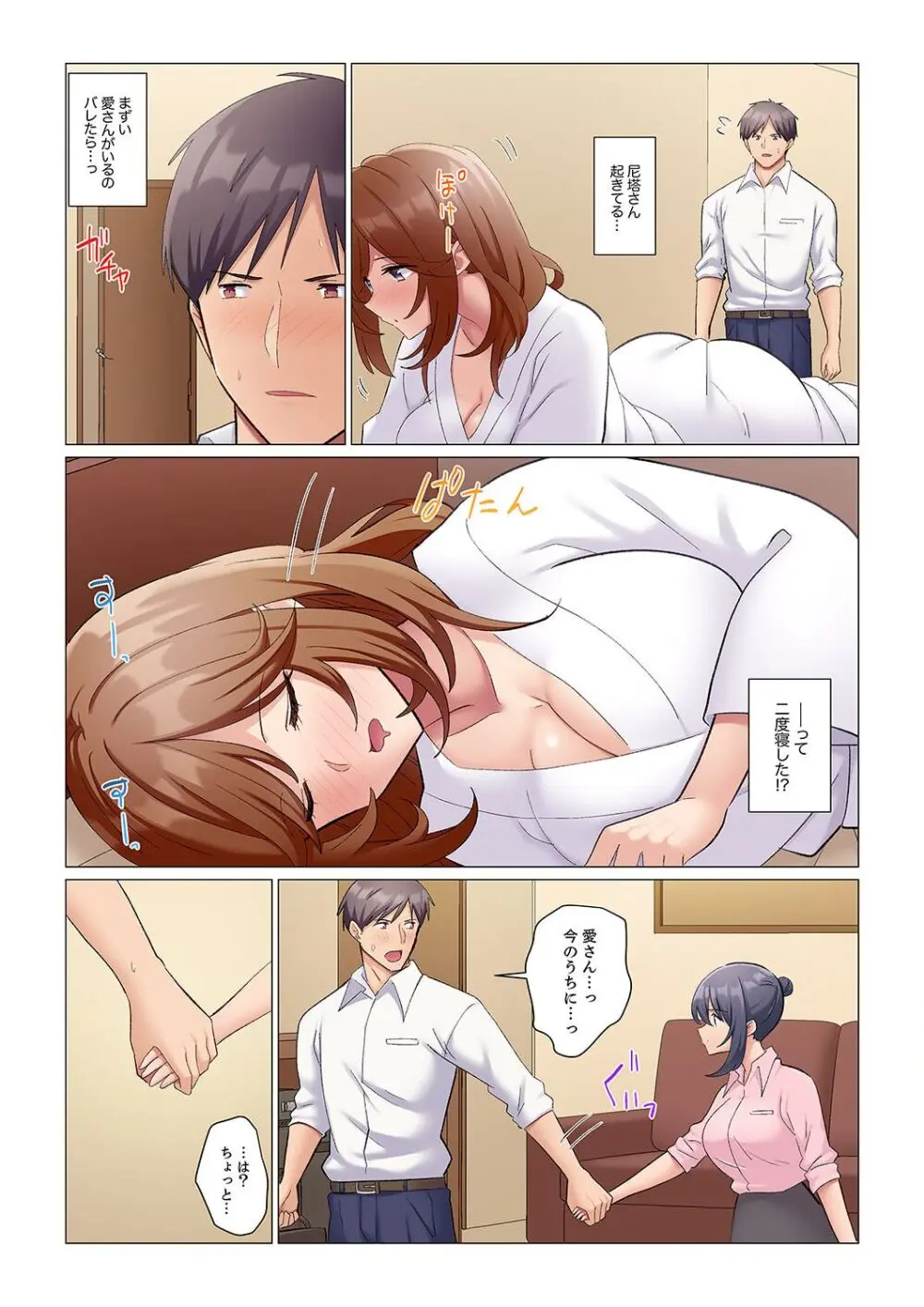 隙なし女上司、挿れられ中。~意地でも絶頂を認めない耐久SEX 1-13 Page.213