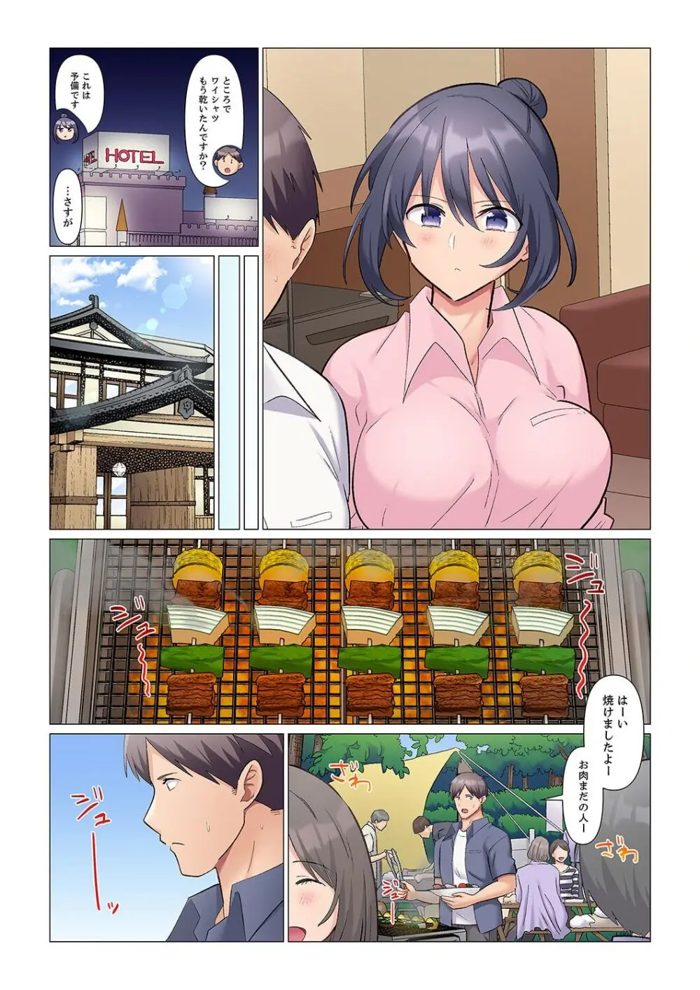 隙なし女上司、挿れられ中。~意地でも絶頂を認めない耐久SEX 1-13 Page.214