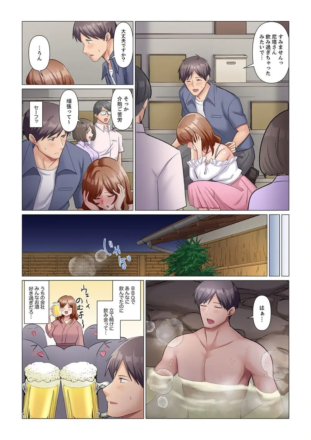 隙なし女上司、挿れられ中。~意地でも絶頂を認めない耐久SEX 1-13 Page.230