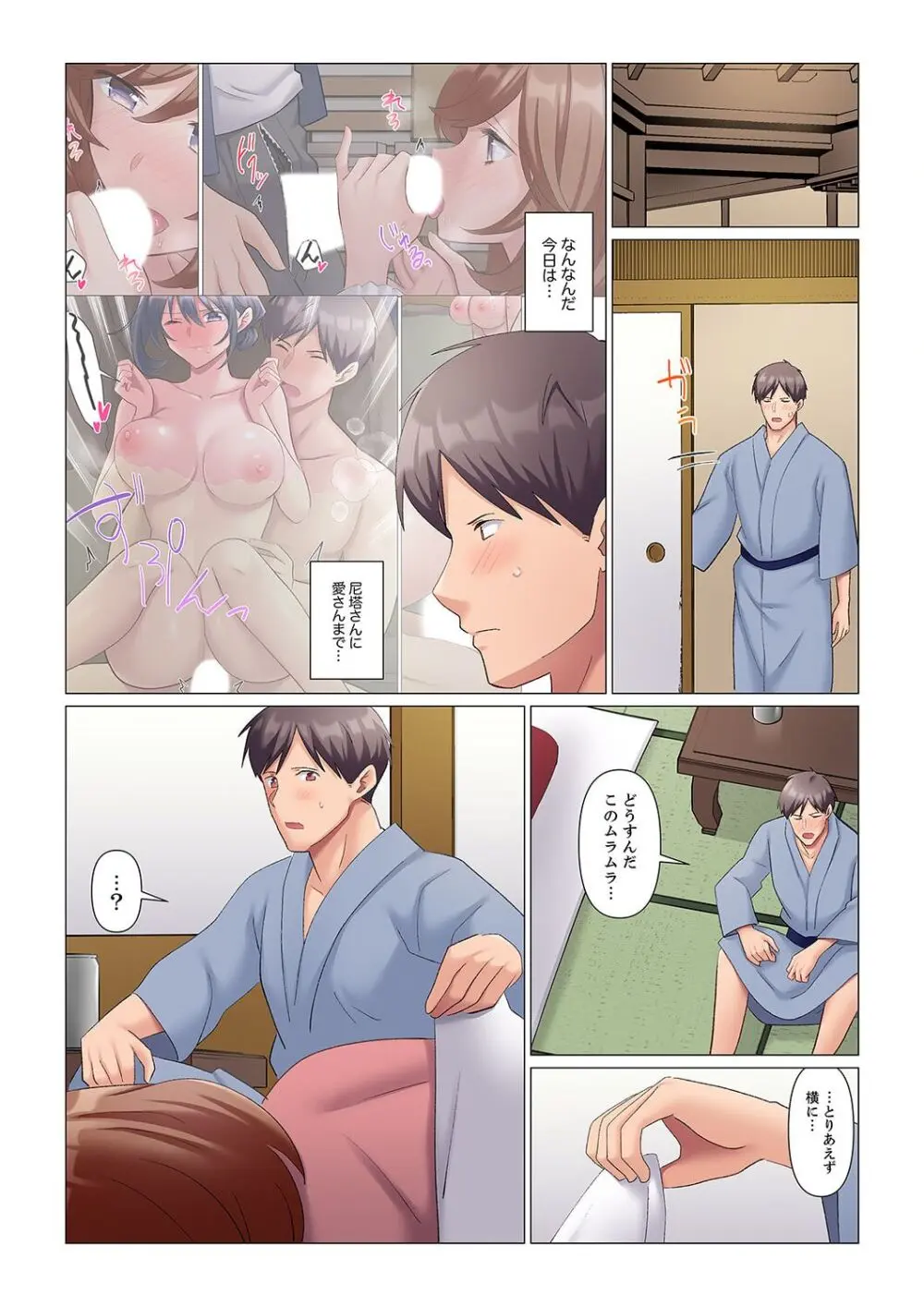 隙なし女上司、挿れられ中。~意地でも絶頂を認めない耐久SEX 1-13 Page.251