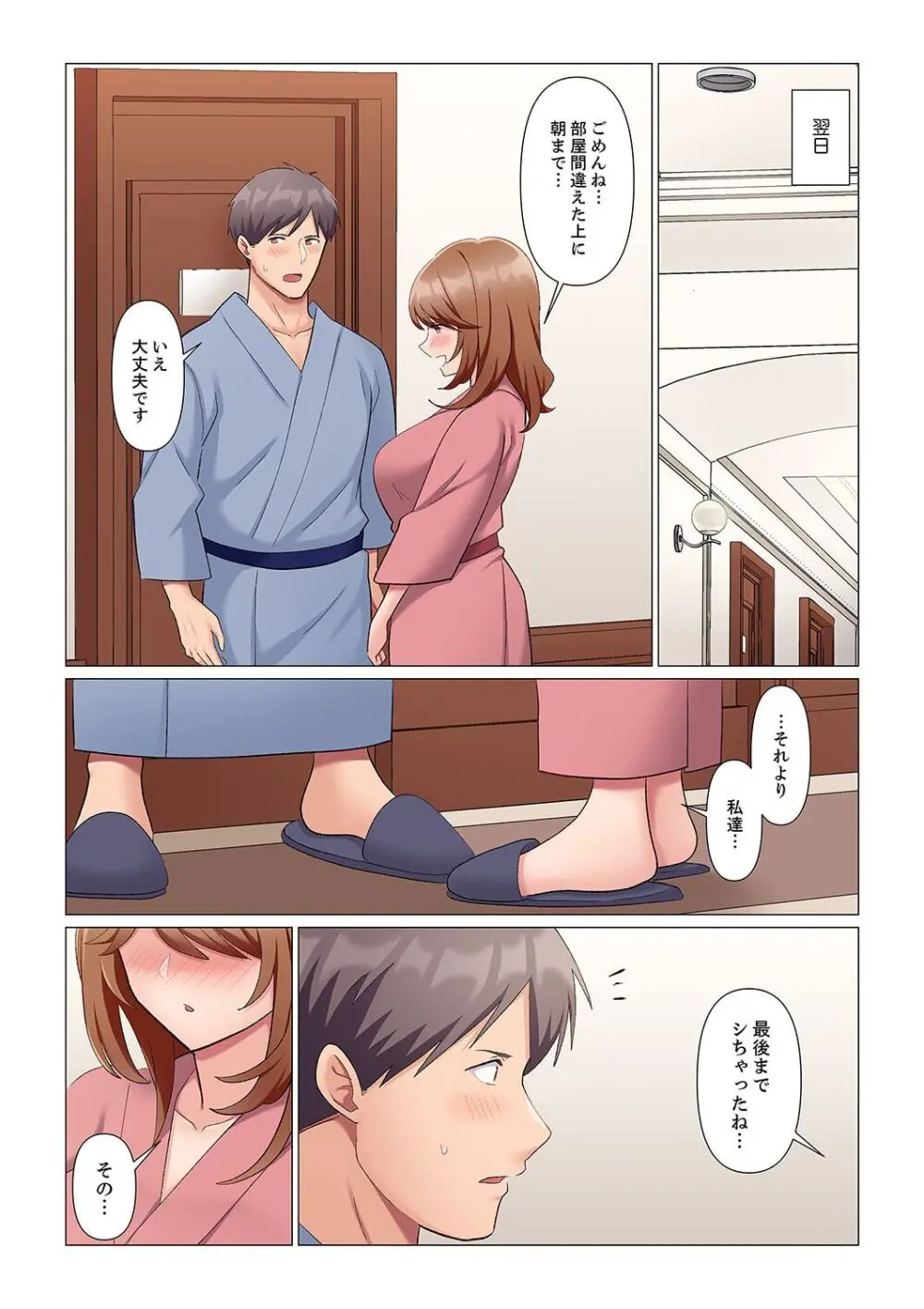 隙なし女上司、挿れられ中。~意地でも絶頂を認めない耐久SEX 1-13 Page.265