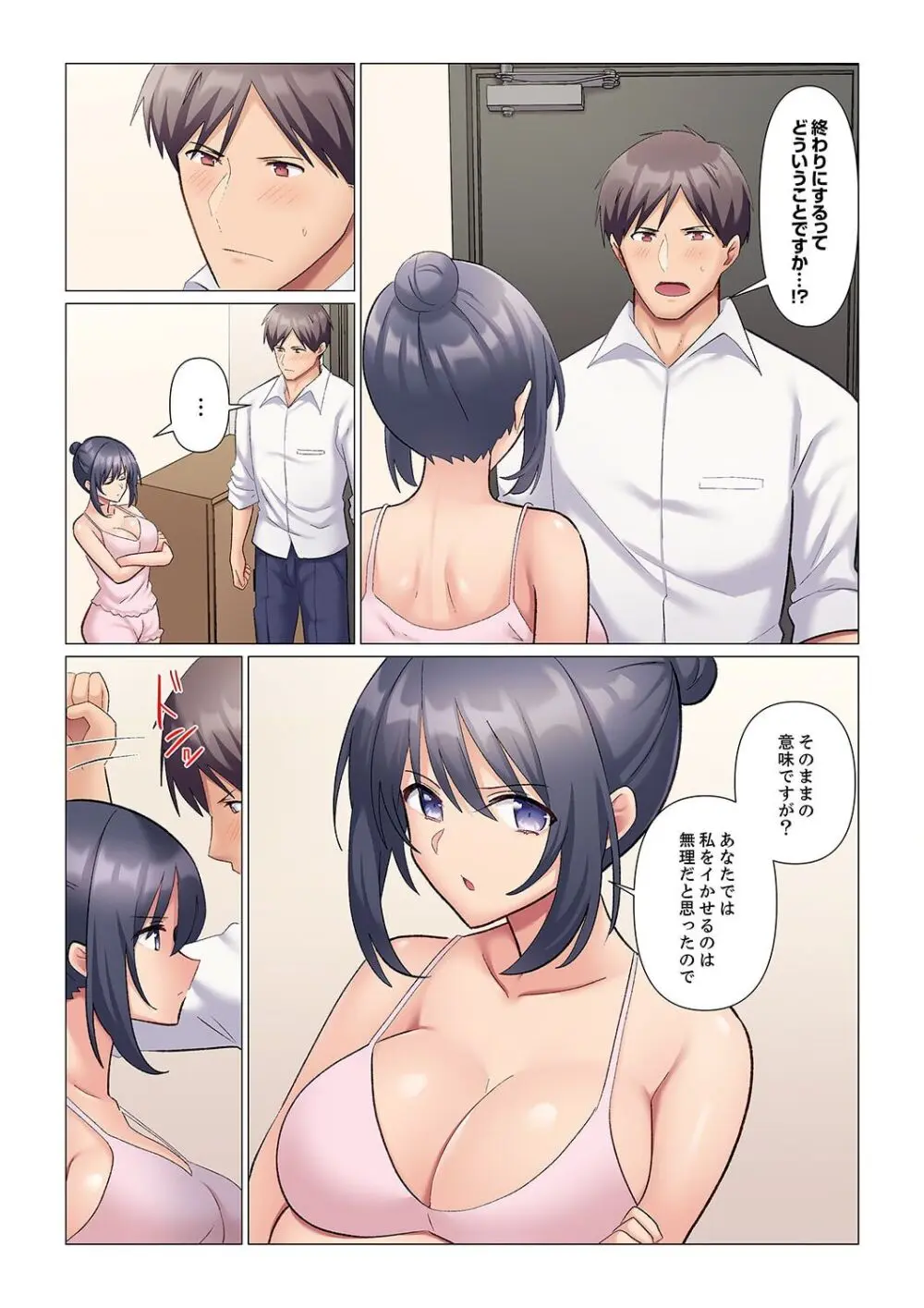 隙なし女上司、挿れられ中。~意地でも絶頂を認めない耐久SEX 1-13 Page.277
