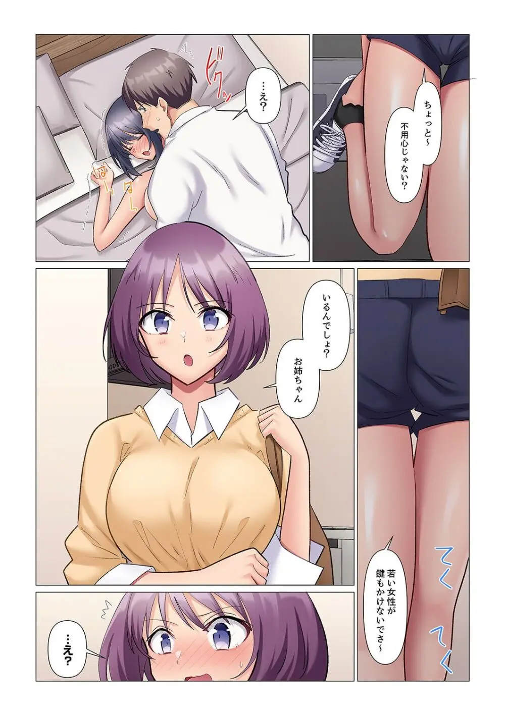 隙なし女上司、挿れられ中。~意地でも絶頂を認めない耐久SEX 1-13 Page.296