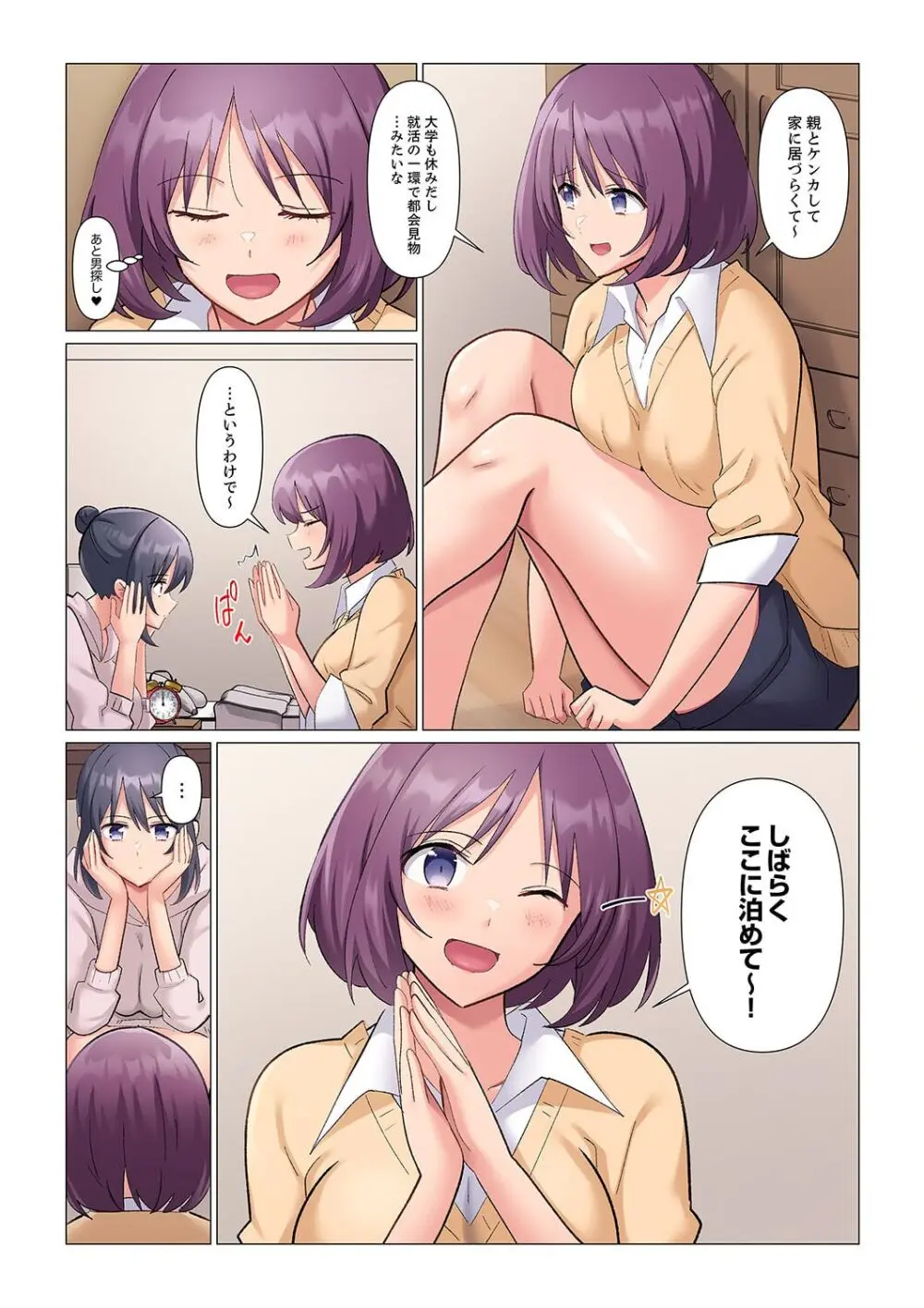 隙なし女上司、挿れられ中。~意地でも絶頂を認めない耐久SEX 1-13 Page.307