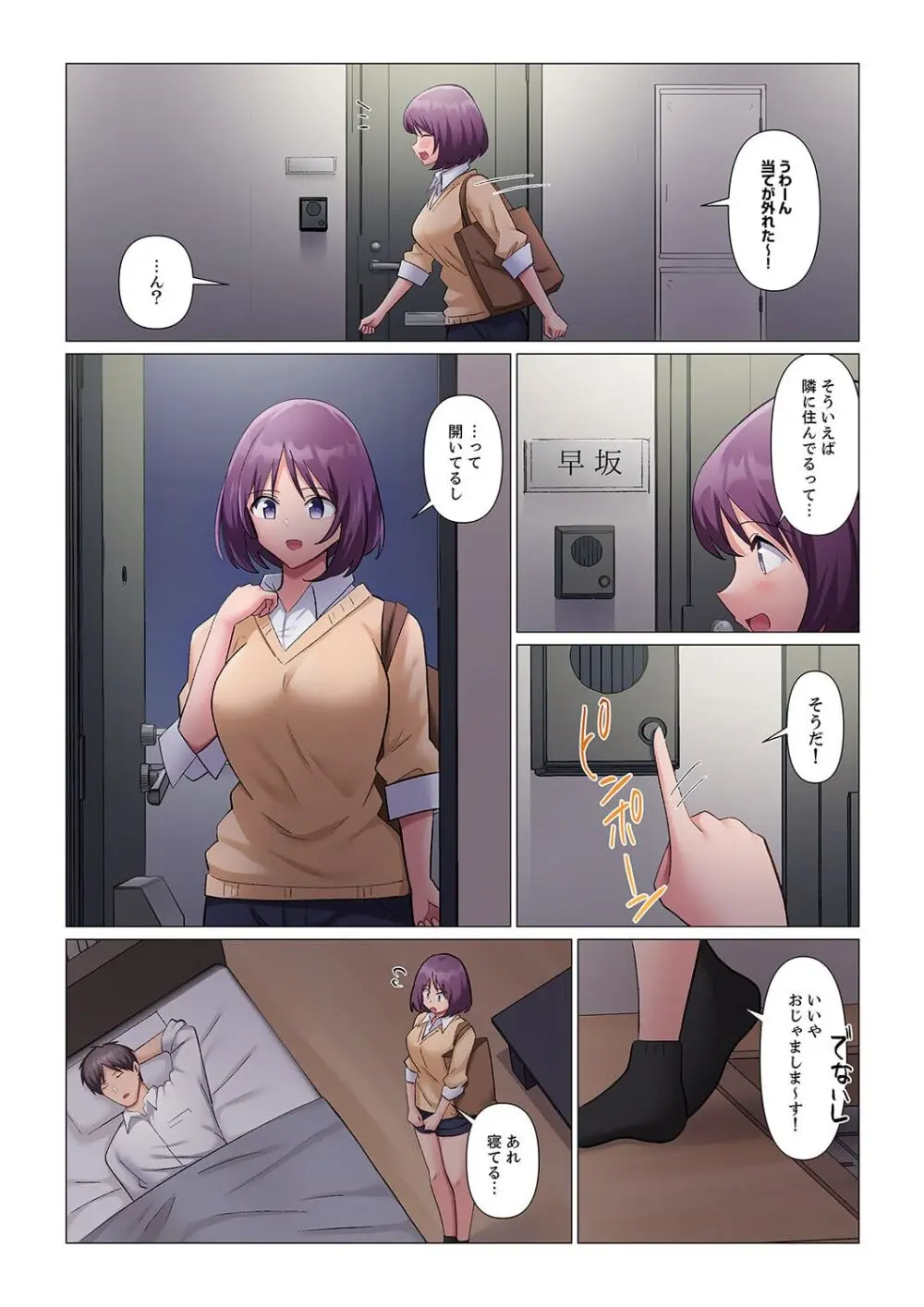 隙なし女上司、挿れられ中。~意地でも絶頂を認めない耐久SEX 1-13 Page.309