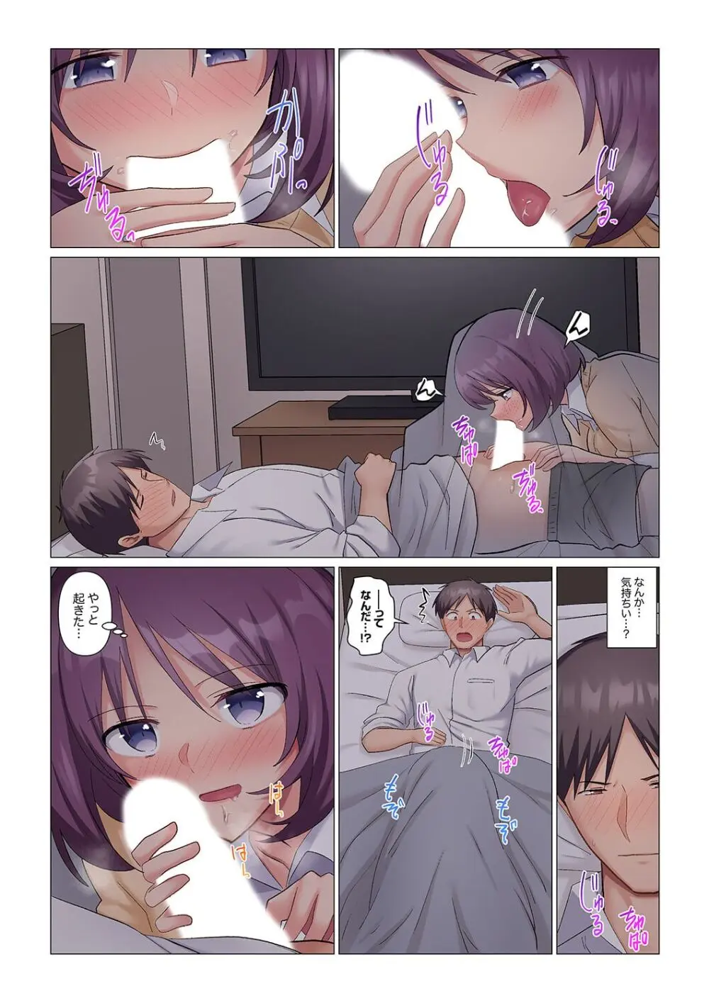 隙なし女上司、挿れられ中。~意地でも絶頂を認めない耐久SEX 1-13 Page.311