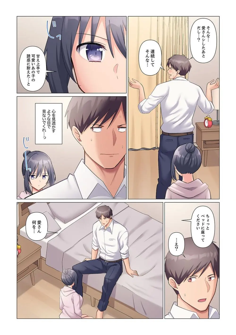 隙なし女上司、挿れられ中。~意地でも絶頂を認めない耐久SEX 1-13 Page.352