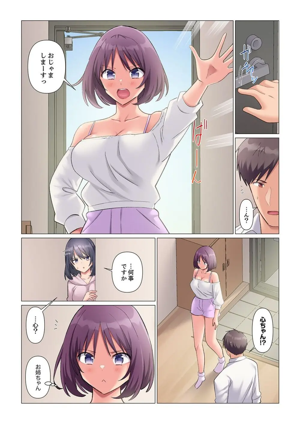 隙なし女上司、挿れられ中。~意地でも絶頂を認めない耐久SEX 1-13 Page.383