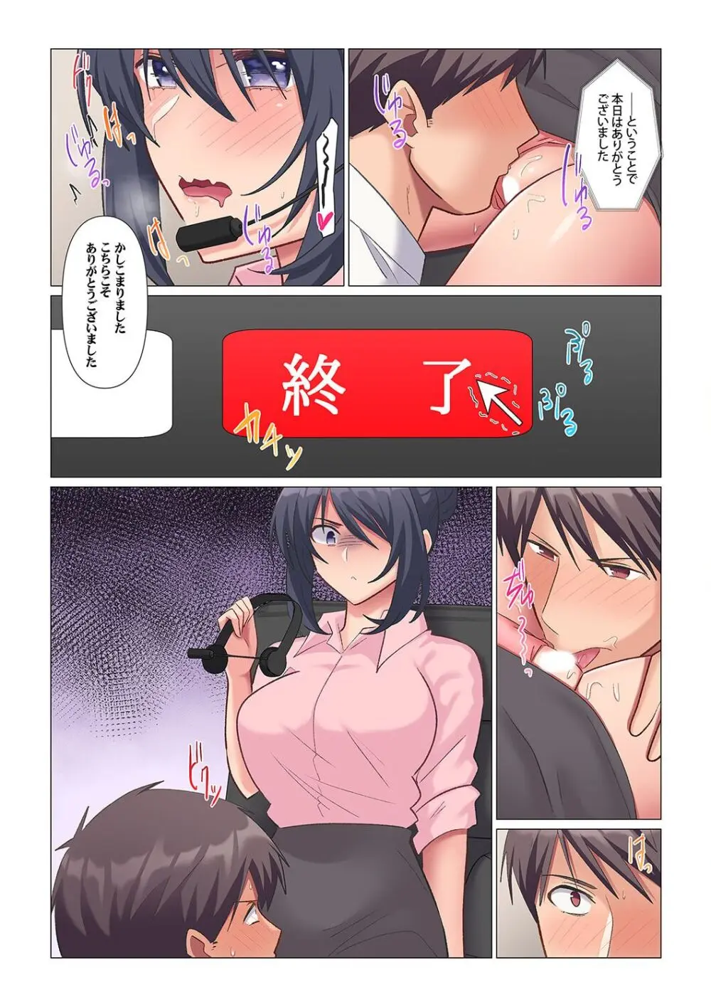 隙なし女上司、挿れられ中。~意地でも絶頂を認めない耐久SEX 1-13 Page.44