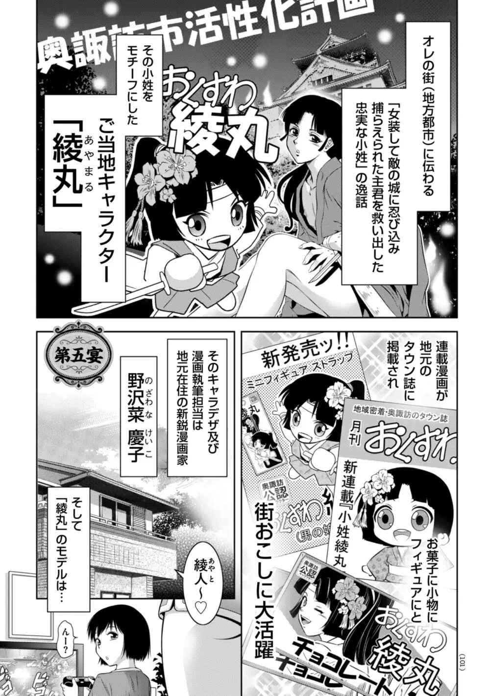 マジ逝きのZONE 無限∞恥辱堕ち Page.101