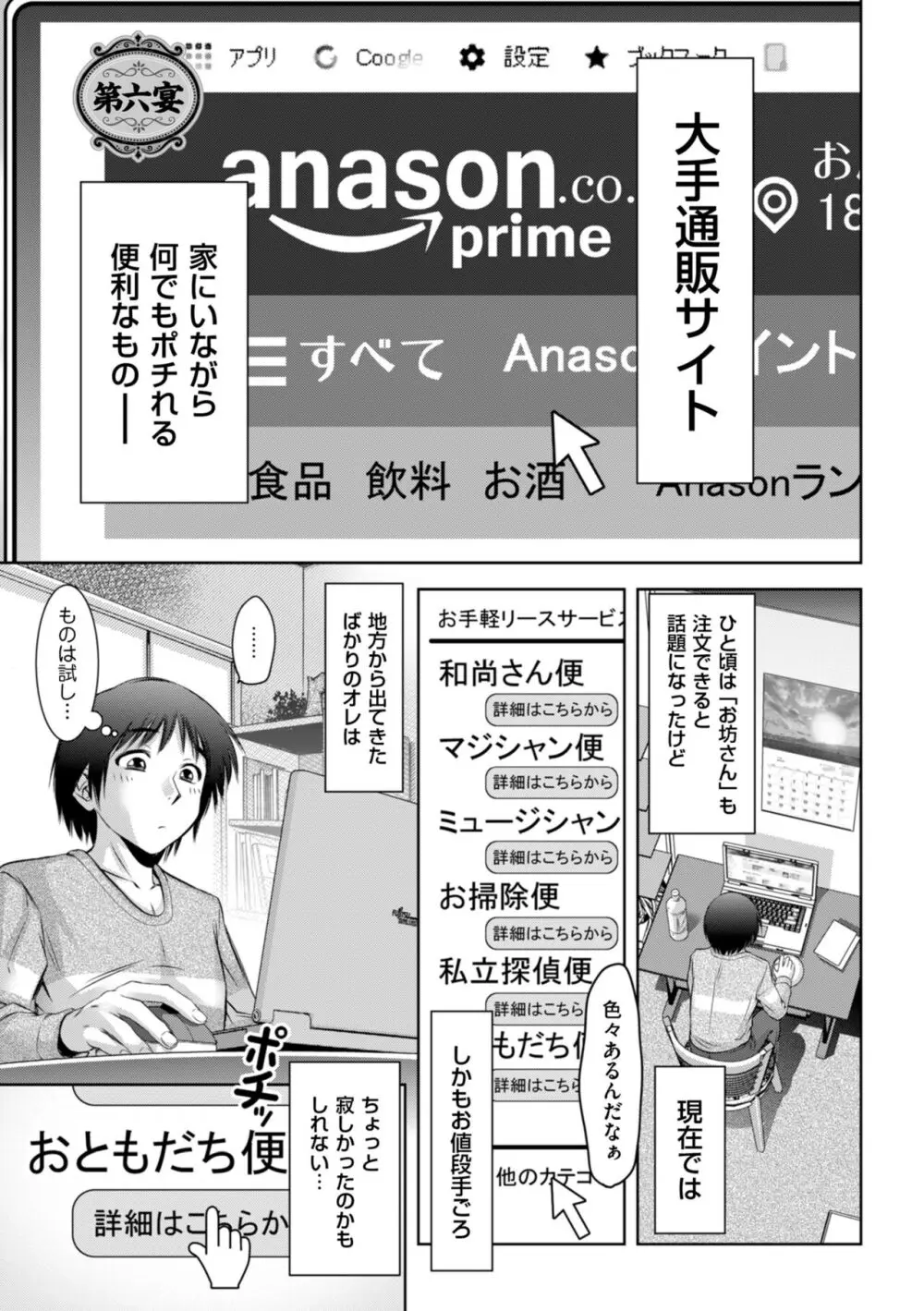 マジ逝きのZONE 無限∞恥辱堕ち Page.125