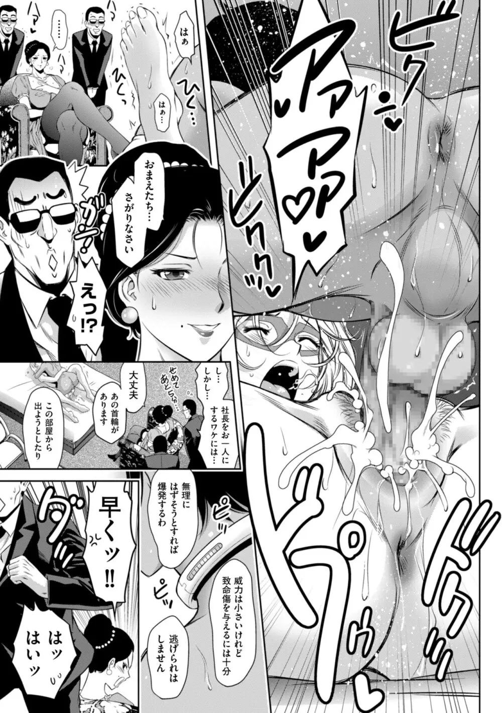 マジ逝きのZONE 無限∞恥辱堕ち Page.65