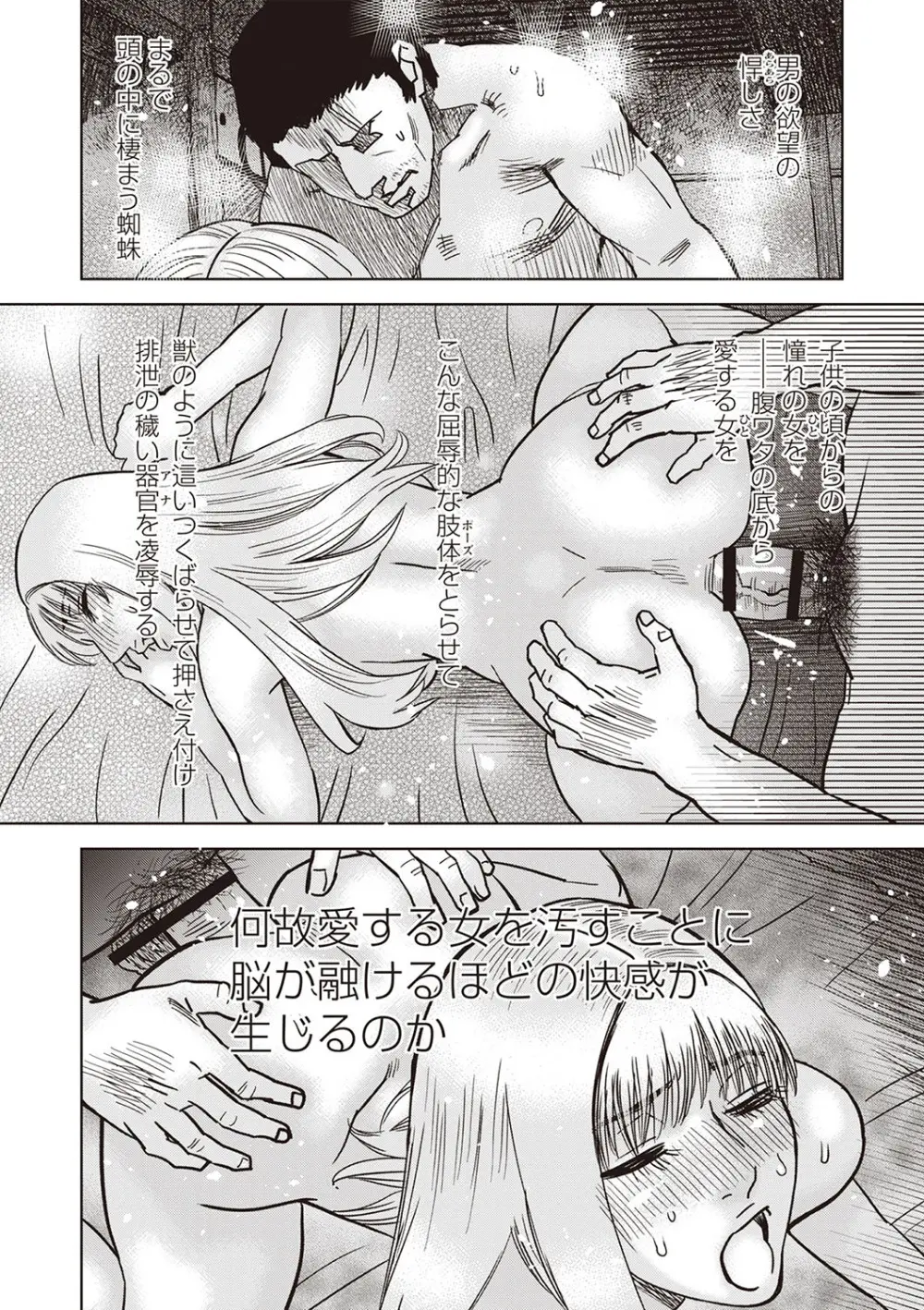 Masyo Ecole Vol.2 Page.199