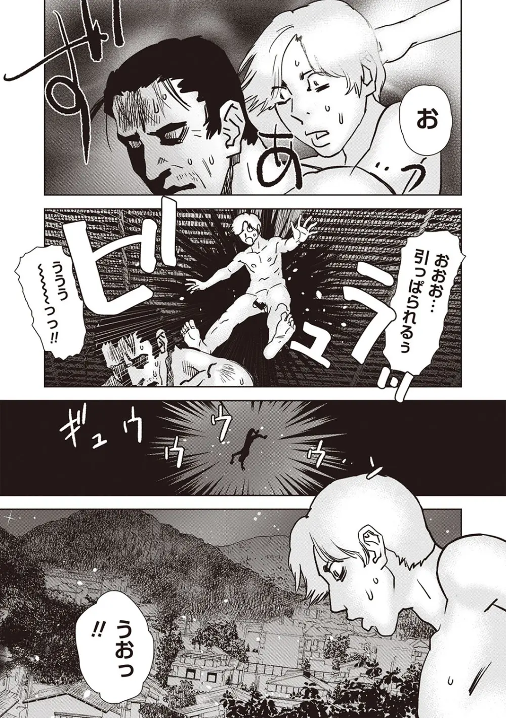 Masyo Ecole Vol.2 Page.204