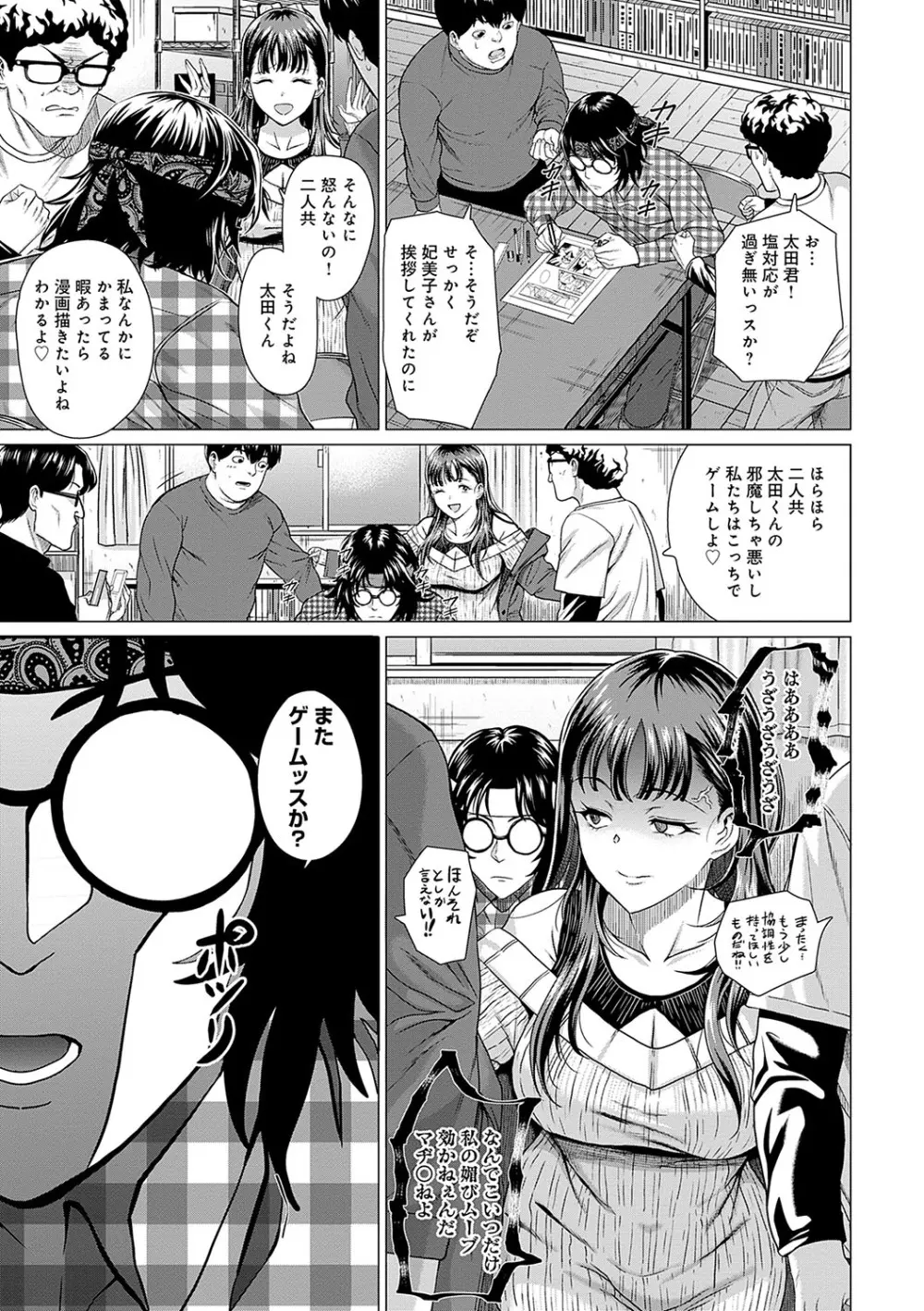 ホンキみせてよ Page.116