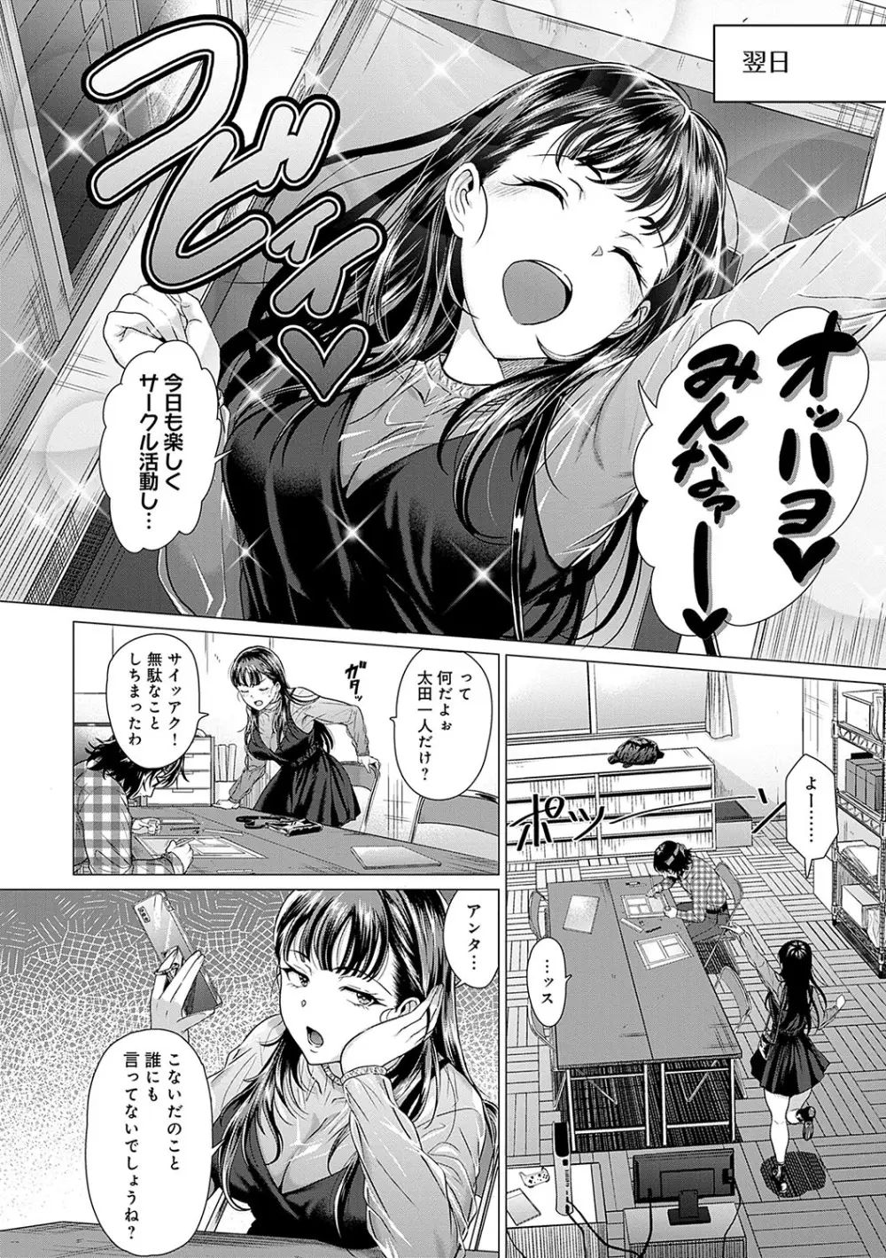 ホンキみせてよ Page.121