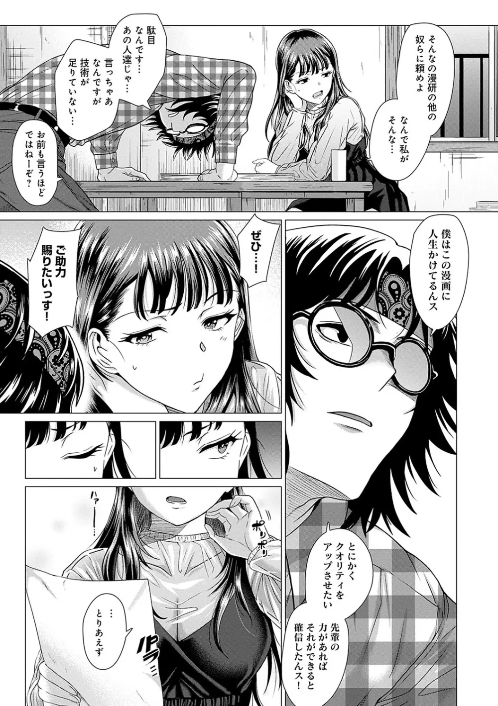 ホンキみせてよ Page.126