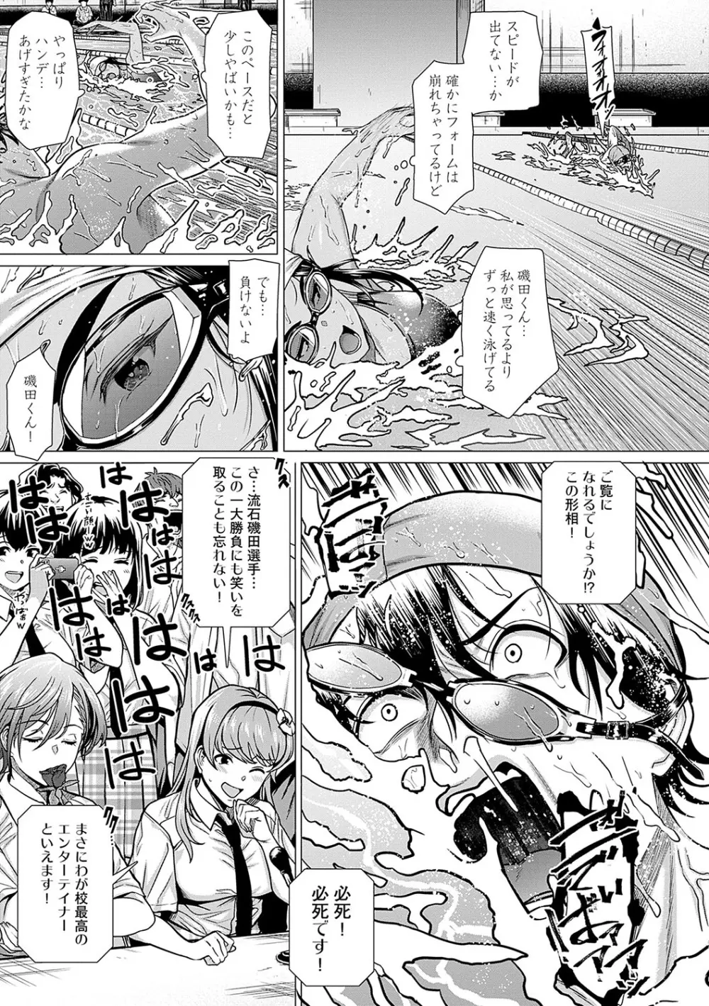 ホンキみせてよ Page.20