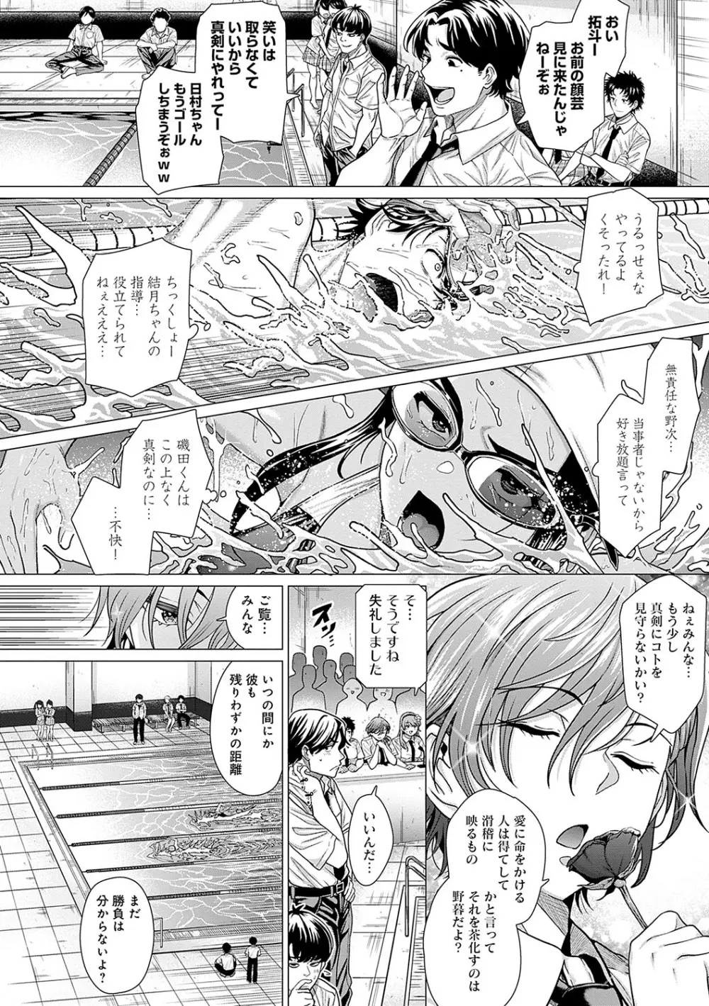 ホンキみせてよ Page.21